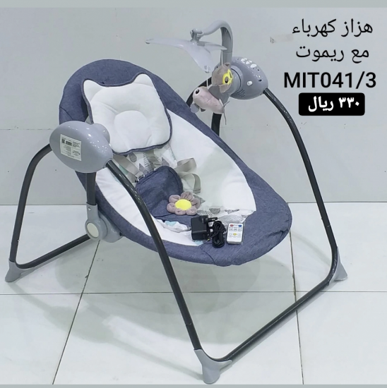 صورة هندول كهرباء مع ريموت